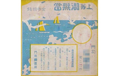 掛紙