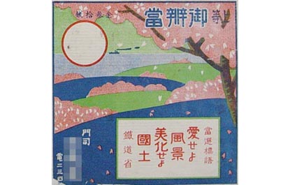 掛紙