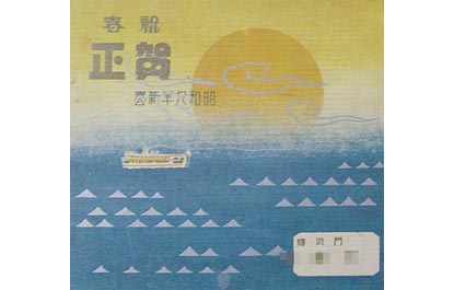 掛紙