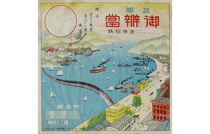 掛紙