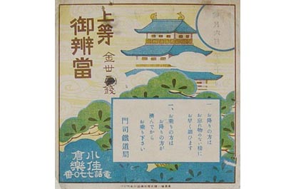 掛紙