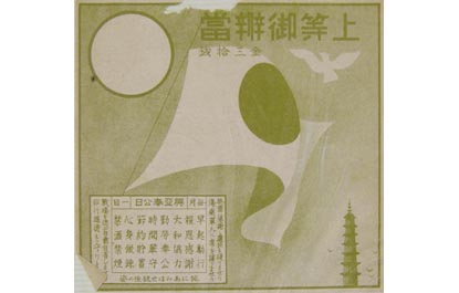 掛紙