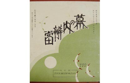 掛紙