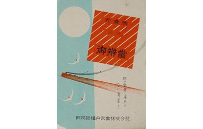 掛紙