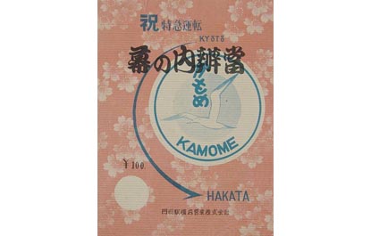 掛紙