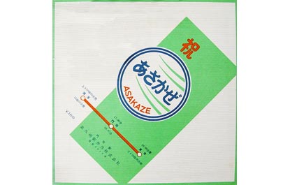 掛紙