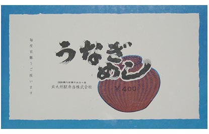 掛紙