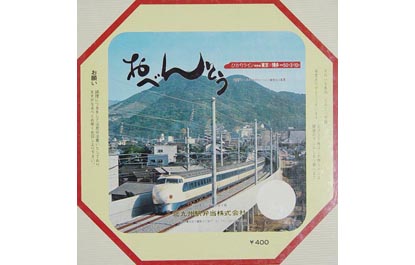 掛紙